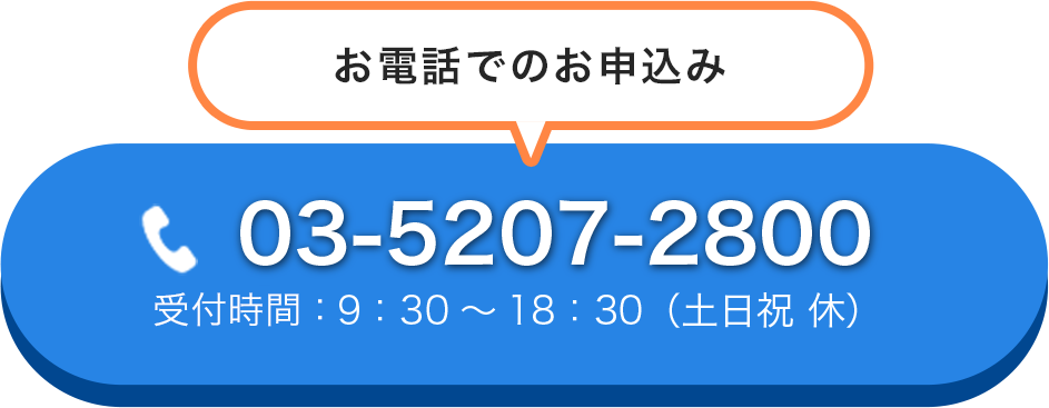 03-5207-2800